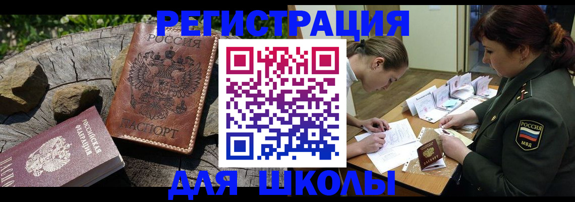 временная регистрация в квартире в Иланском