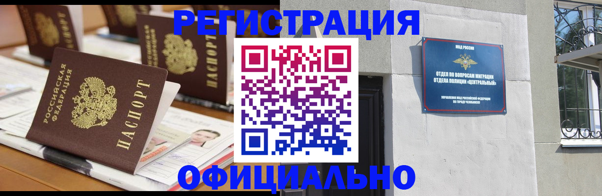 где прописаться в Иланском