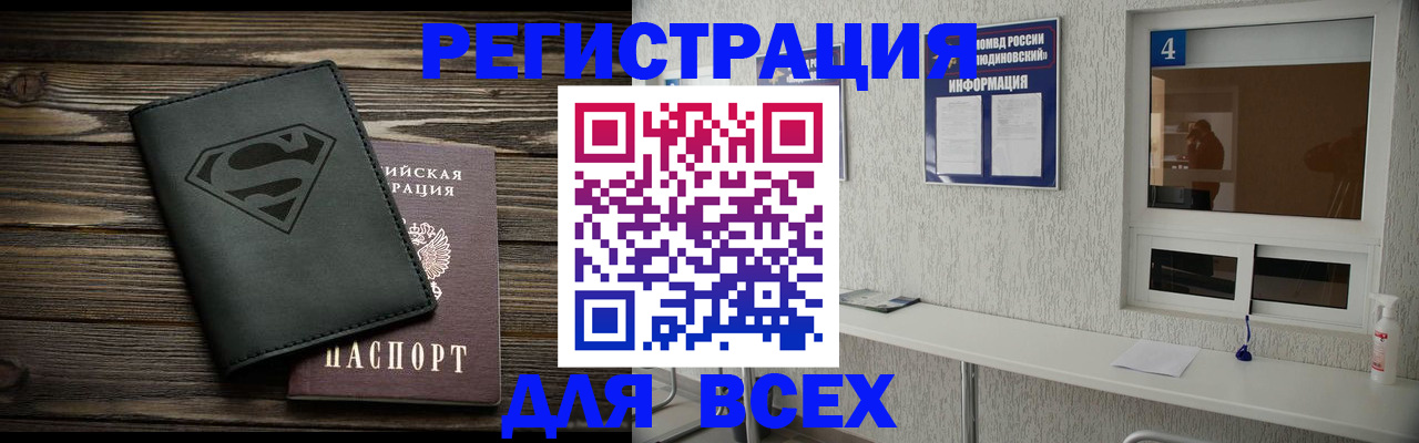 прописка для школы в Иланском