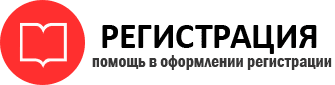 прописка в Иланском id329834